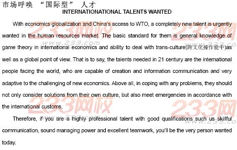2014年成人学位英语作文--管理与决策范文